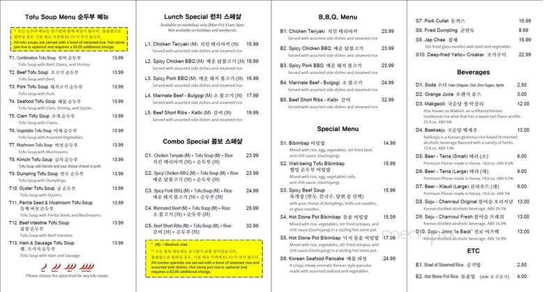 Chodang Tofu - Glendale, CA menu_pic