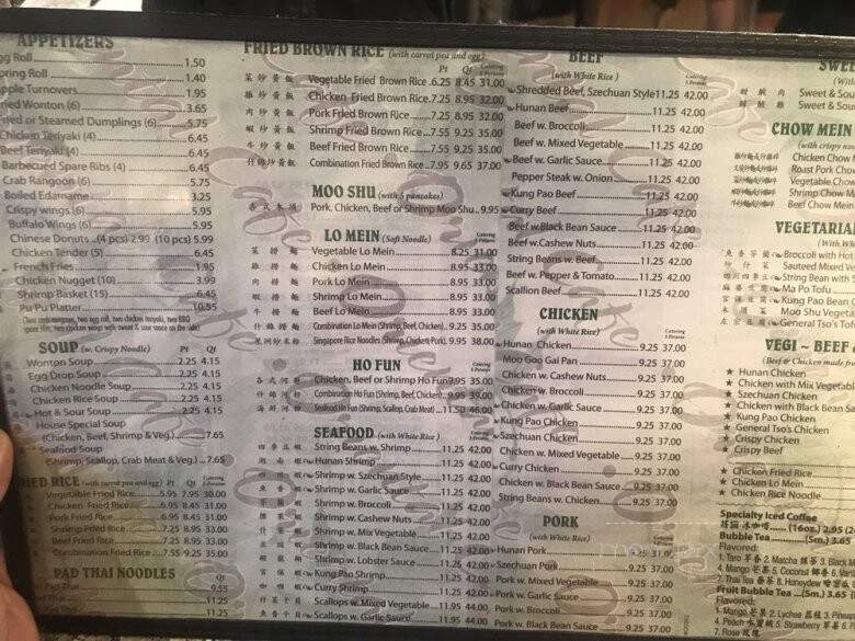 Oriental Cafe - Rockville, MD menu_pic