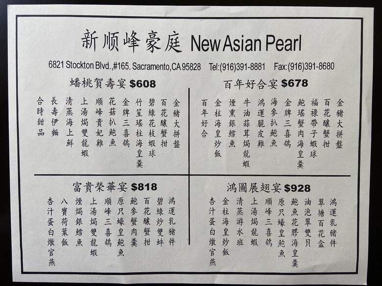 Asian Pearl 2009 - Sacramento, CA menu_pic