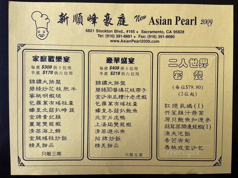 Asian Pearl 2009 - Sacramento, CA menu_pic
