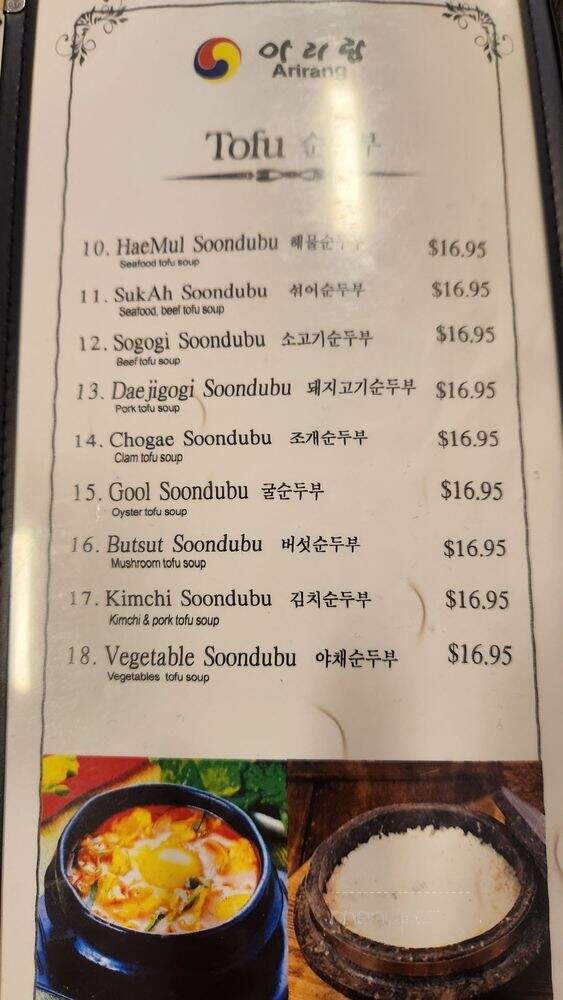 Arirang - Rockville, MD menu_pic