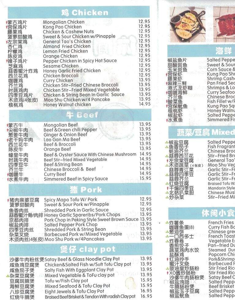 Pho Five Star Restaurant - Burien, WA menu_pic