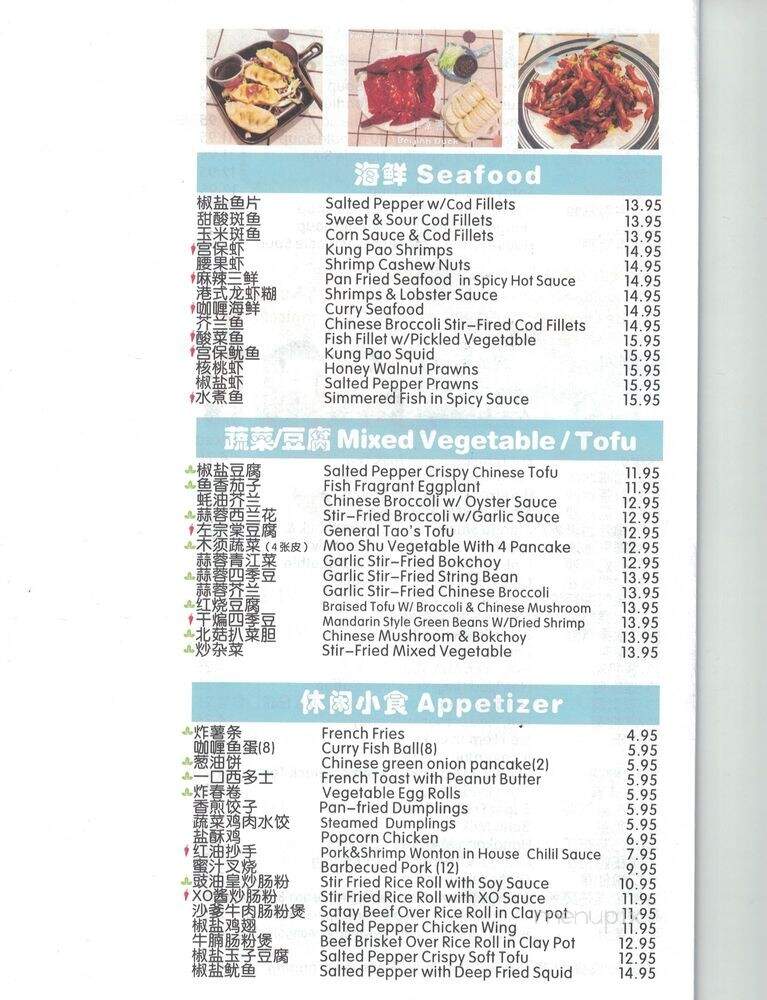 Pho Five Star Restaurant - Burien, WA menu_pic