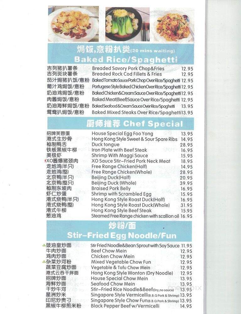 Pho Five Star Restaurant - Burien, WA menu_pic