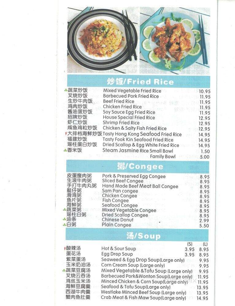Pho Five Star Restaurant - Burien, WA menu_pic