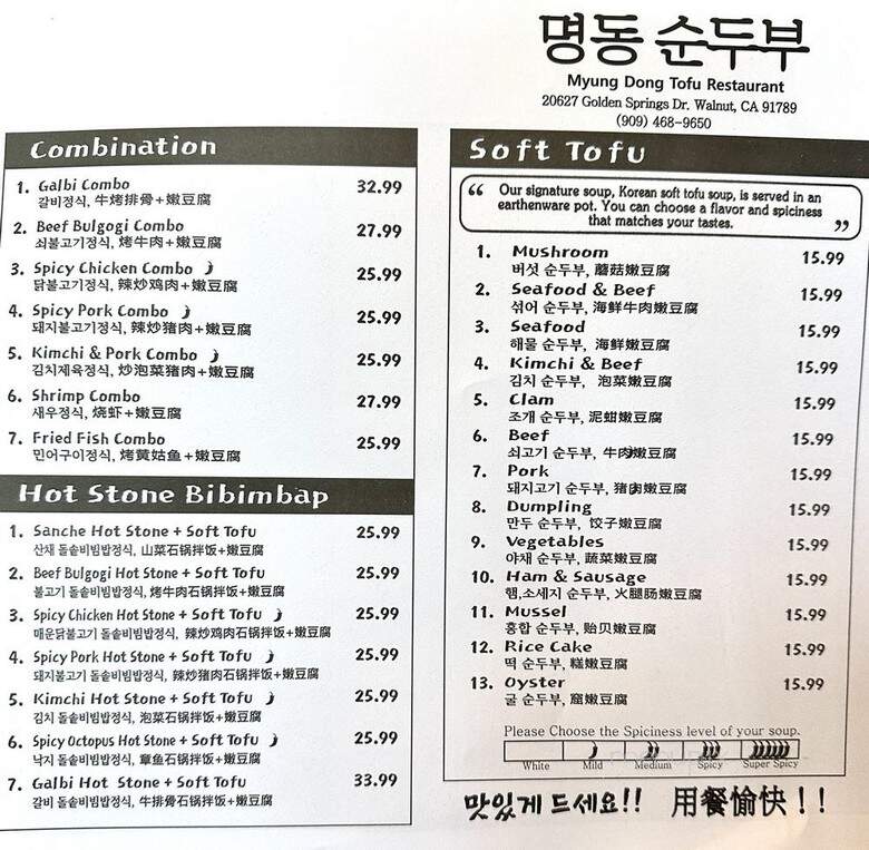 Myung Dong Tofu House - Diamond Bar, CA menu_pic