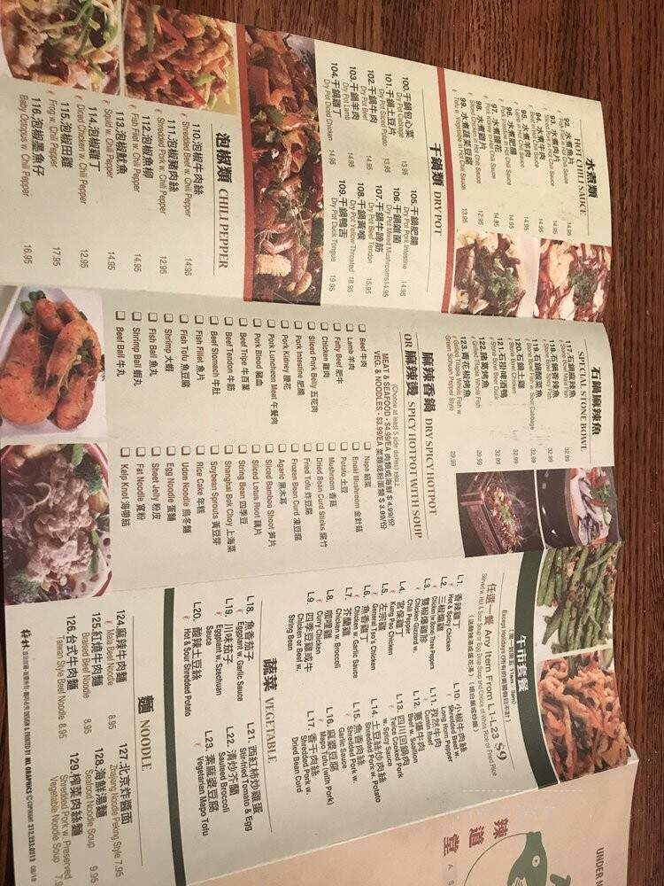 Fugu - Madison, WI menu_pic