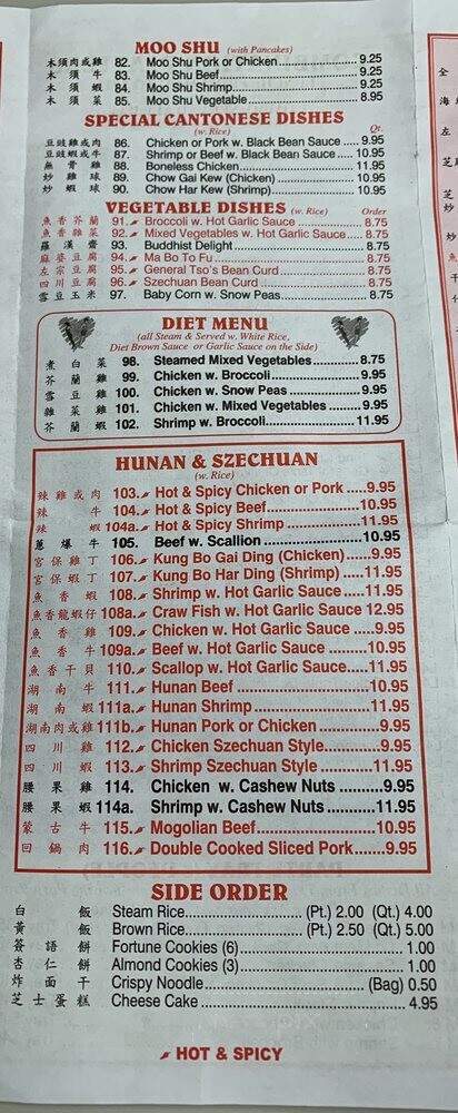 China Kitchen - Mandeville, LA menu_pic