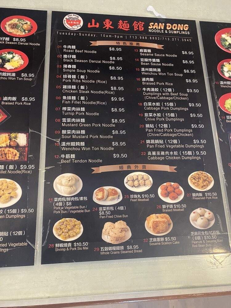 San Dong Noodle House - Houston, TX