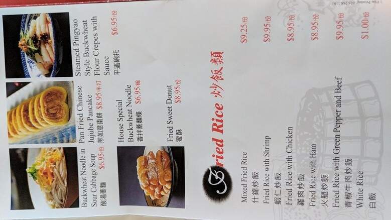 Noodle House - Rowland Heights, CA menu_pic