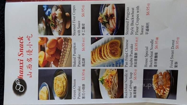 Noodle House - Rowland Heights, CA menu_pic