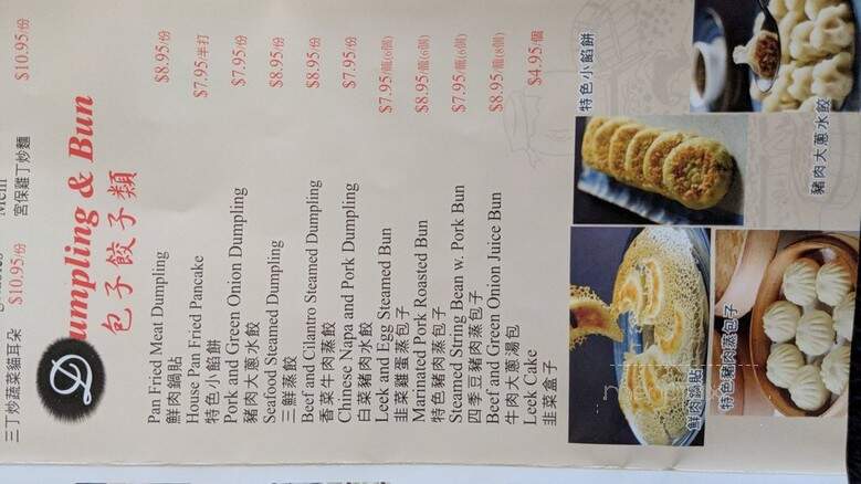Noodle House - Rowland Heights, CA menu_pic