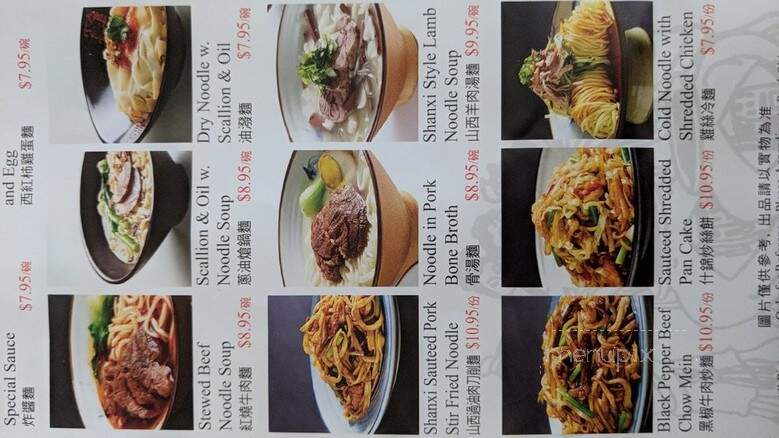 Noodle House - Rowland Heights, CA menu_pic