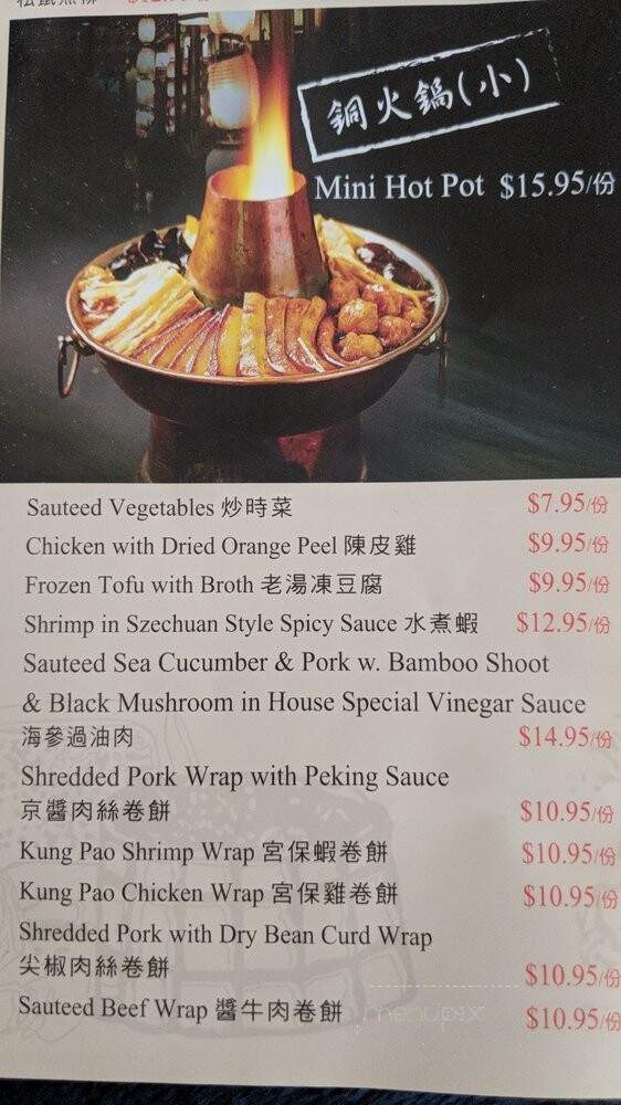 Noodle House - Rowland Heights, CA menu_pic