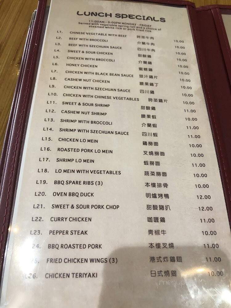 Qianlong Chinese Restaurant - Doral, FL