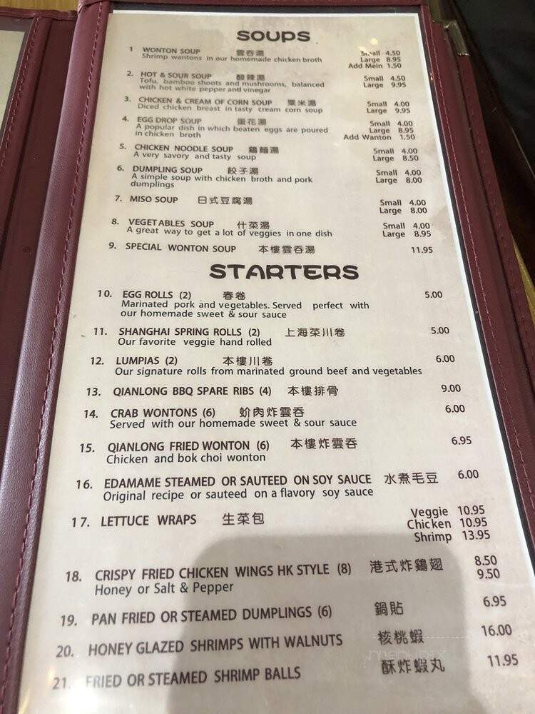 Qianlong Chinese Restaurant - Doral, FL