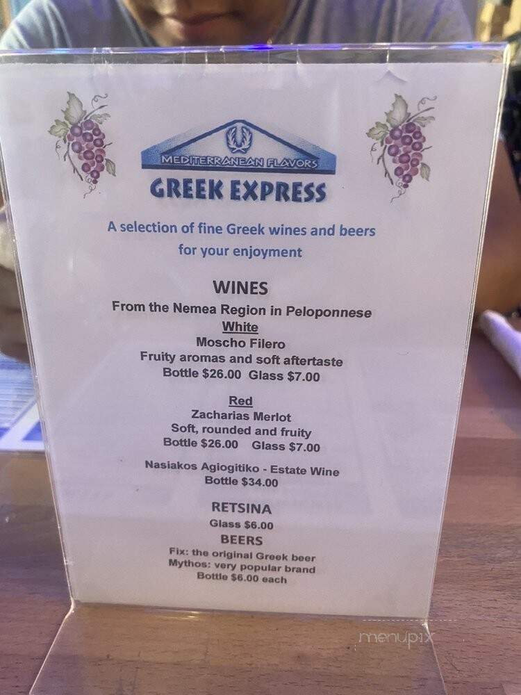 Greek Express - Bronx, NY