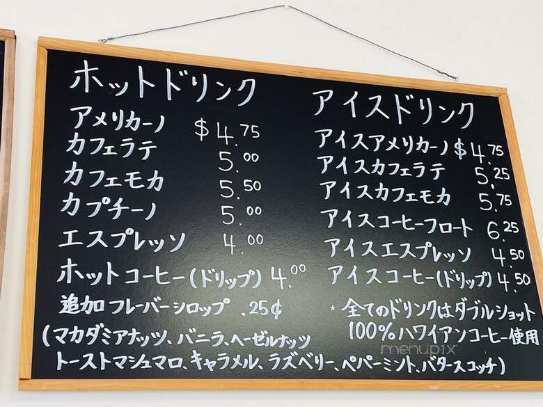 Ueshima Coffee - Holualoa, HI menu_pic