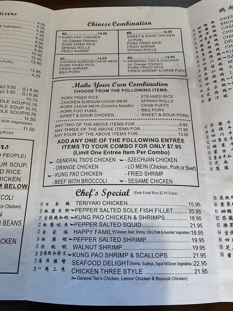 New Century Chinese - Wilsonville, OR menu_pic