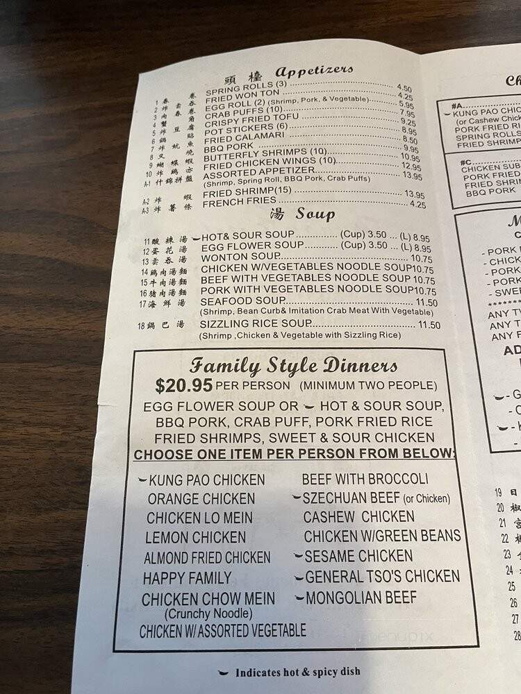 New Century Chinese - Wilsonville, OR menu_pic