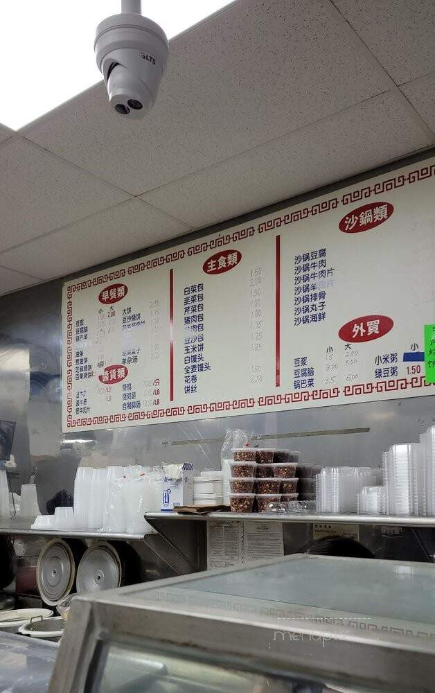Da Martino - Flushing, NY