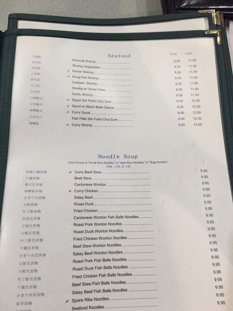 Albert Yau's East West Bistro - Pasadena, MD menu_pic