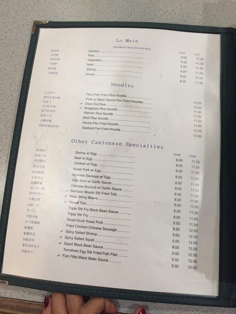 Albert Yau's East West Bistro - Pasadena, MD menu_pic