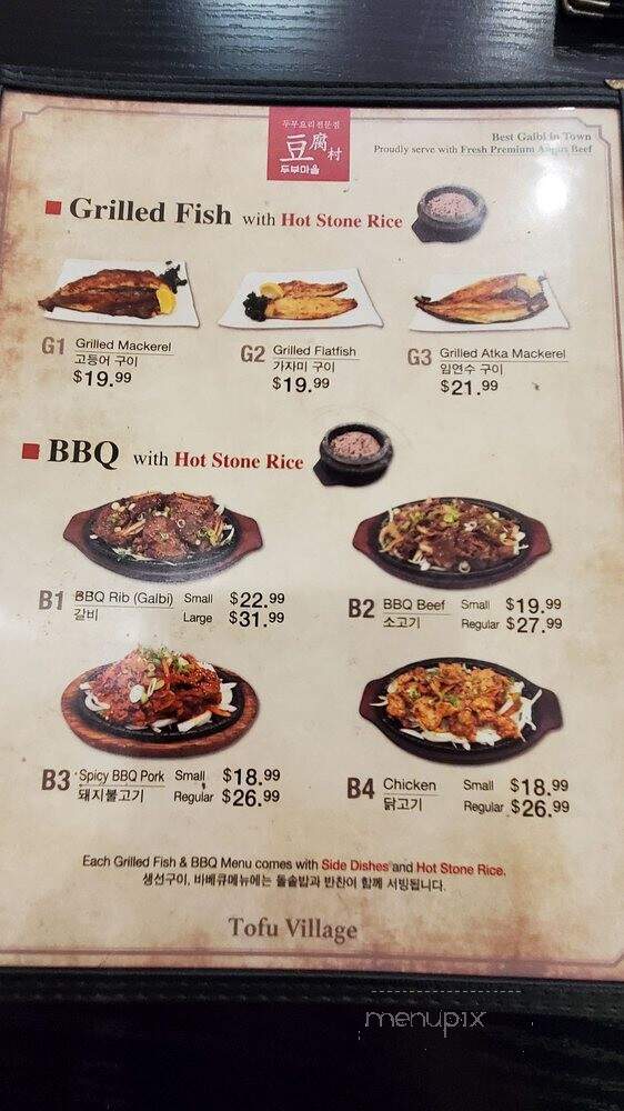 Tofu Village - Gardena, CA menu_pic