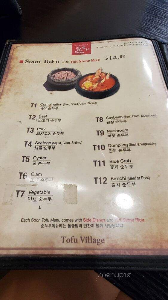Tofu Village - Gardena, CA menu_pic