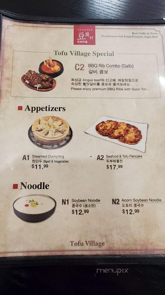 Tofu Village - Gardena, CA menu_pic