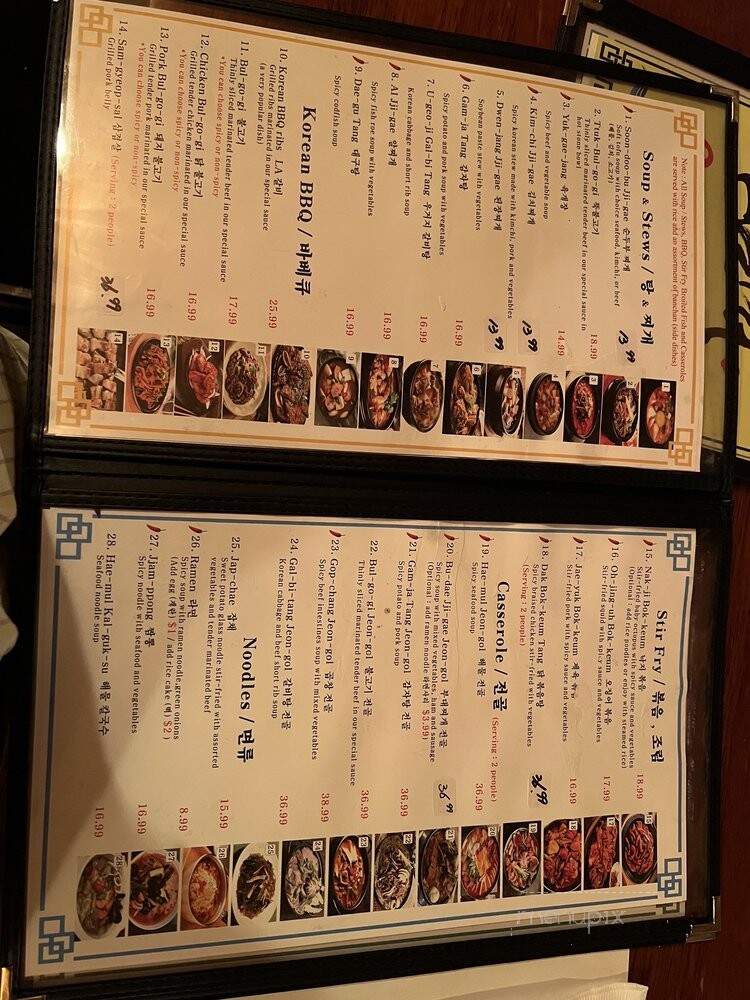 Arirang - San Antonio, TX menu_pic