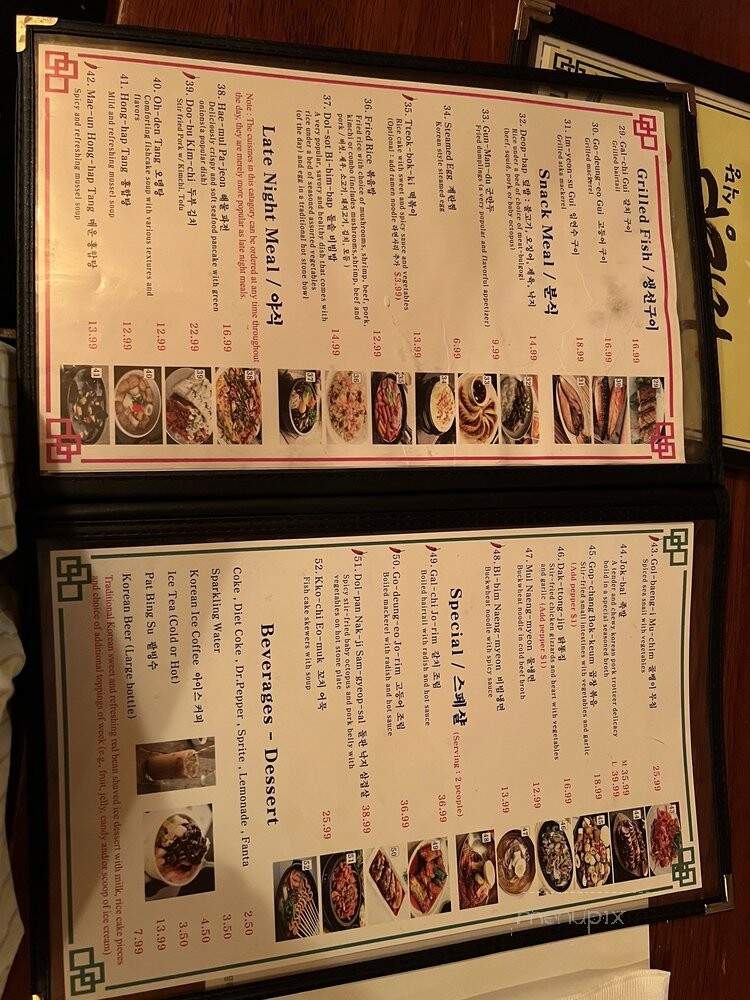 Arirang - San Antonio, TX menu_pic