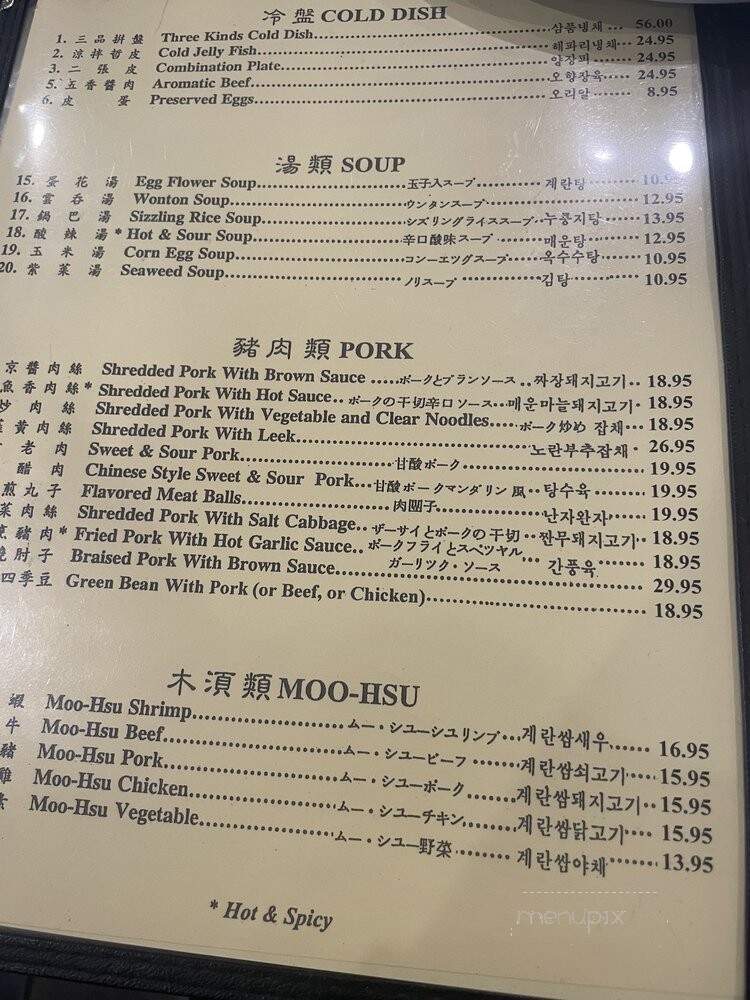 Little China - Gardena, CA menu_pic