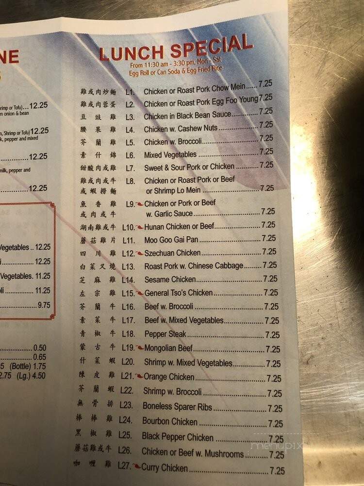 Happy Wok - Tallahassee, FL menu_pic