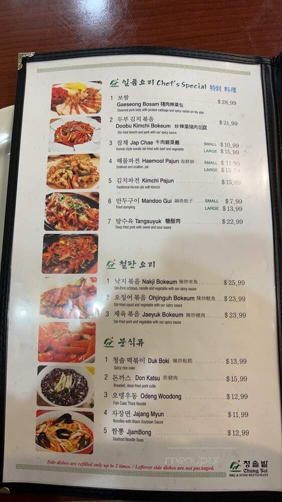Chung Sol Bat - Edison, NJ menu_pic