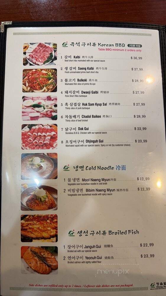 Chung Sol Bat - Edison, NJ menu_pic