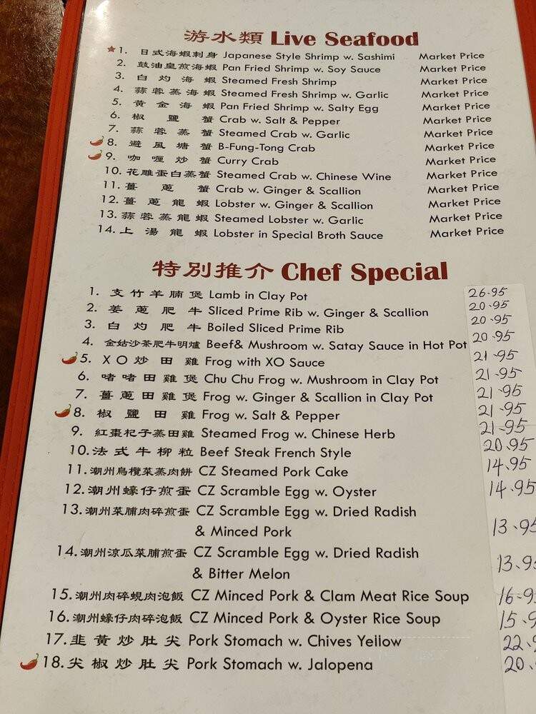 HK Seafood Garden - Las Vegas, NV menu_pic