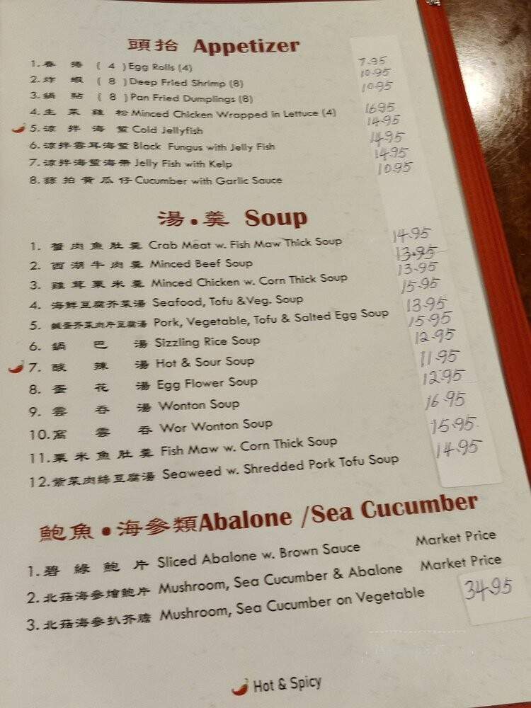 HK Seafood Garden - Las Vegas, NV menu_pic