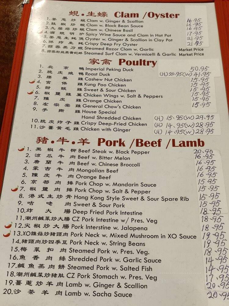 HK Seafood Garden - Las Vegas, NV menu_pic