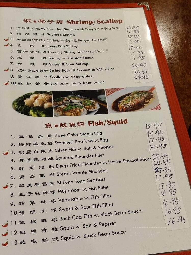HK Seafood Garden - Las Vegas, NV menu_pic