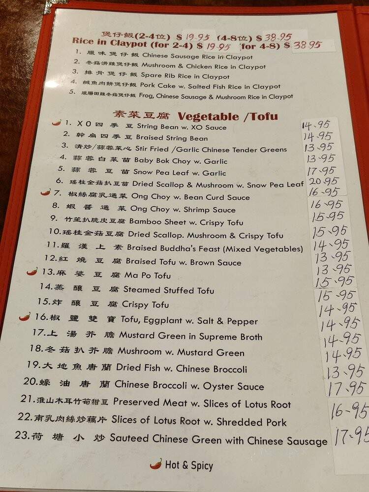 HK Seafood Garden - Las Vegas, NV menu_pic