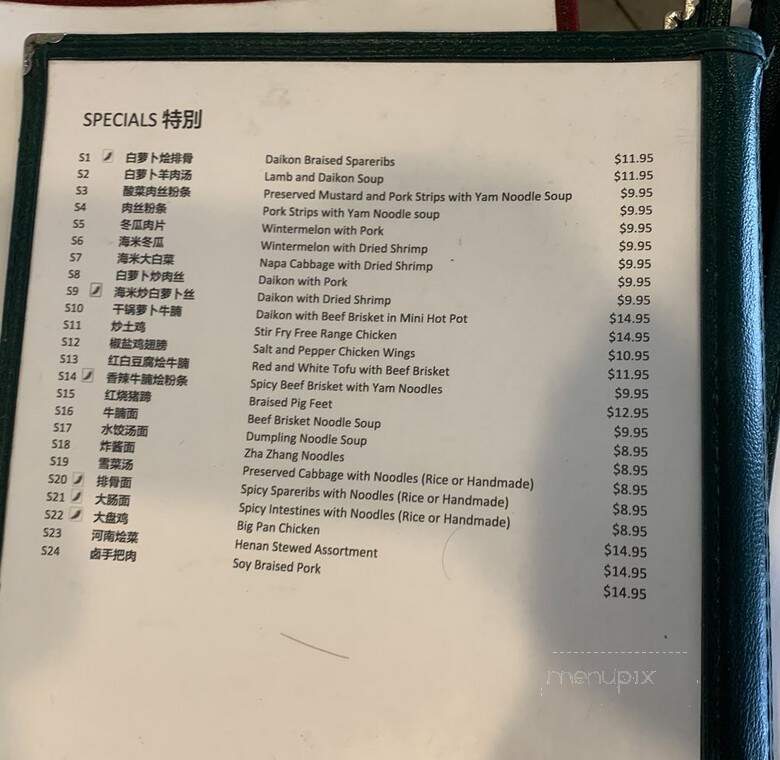 Little Garden - Bellevue, WA menu_pic