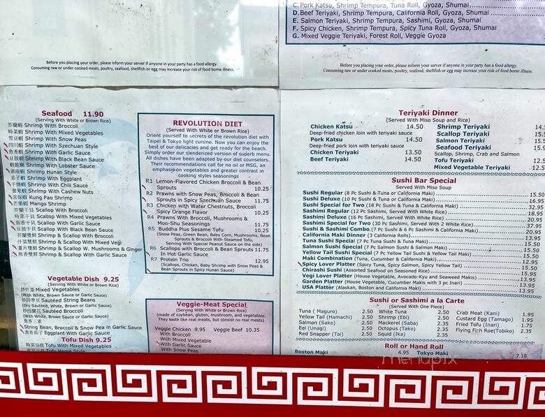 Taipei & Tokyo - Northampton, MA menu_pic