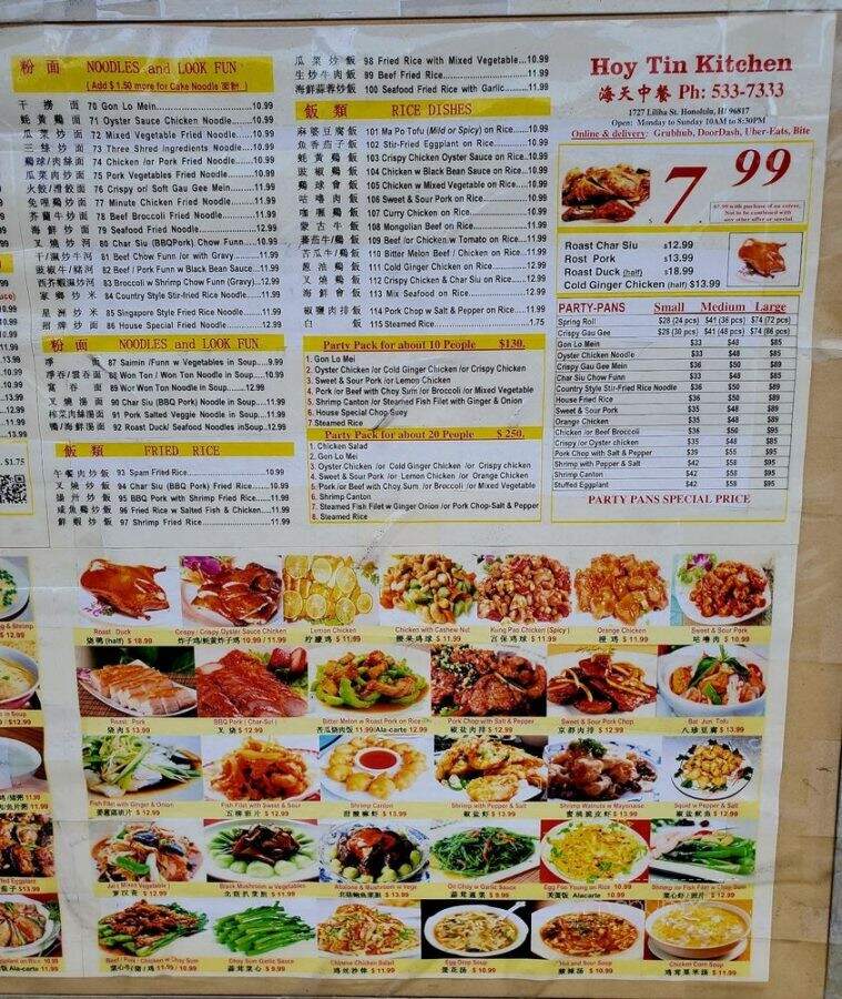Hoy Tin Chop Suey - Honolulu, HI menu_pic