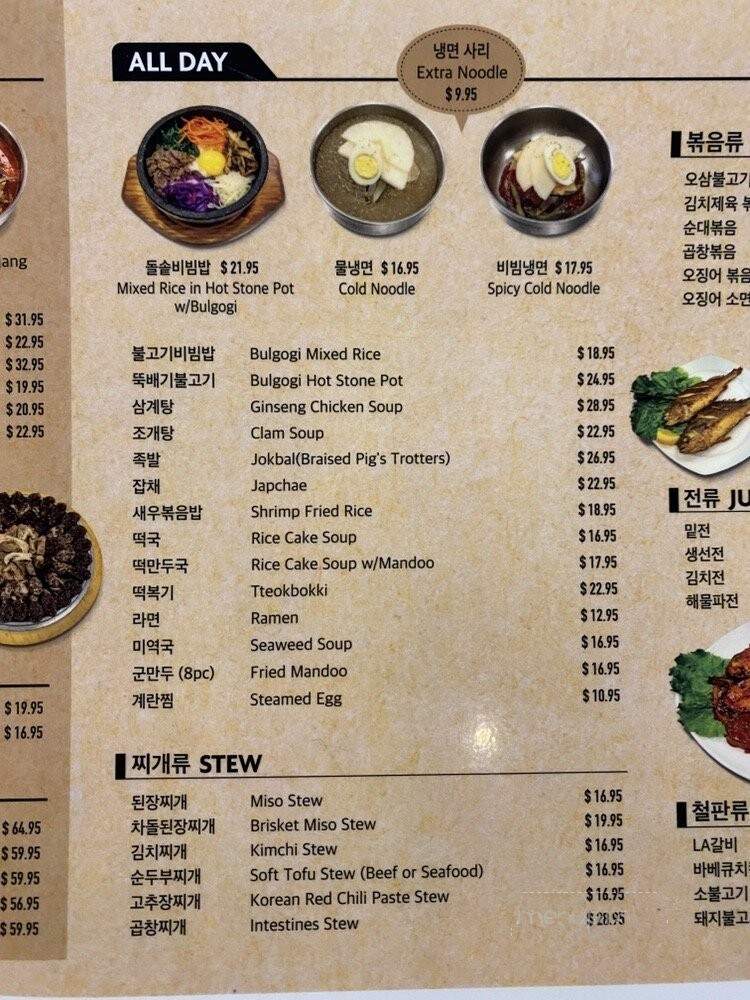 Choi's Restaurant - Honolulu, HI menu_pic