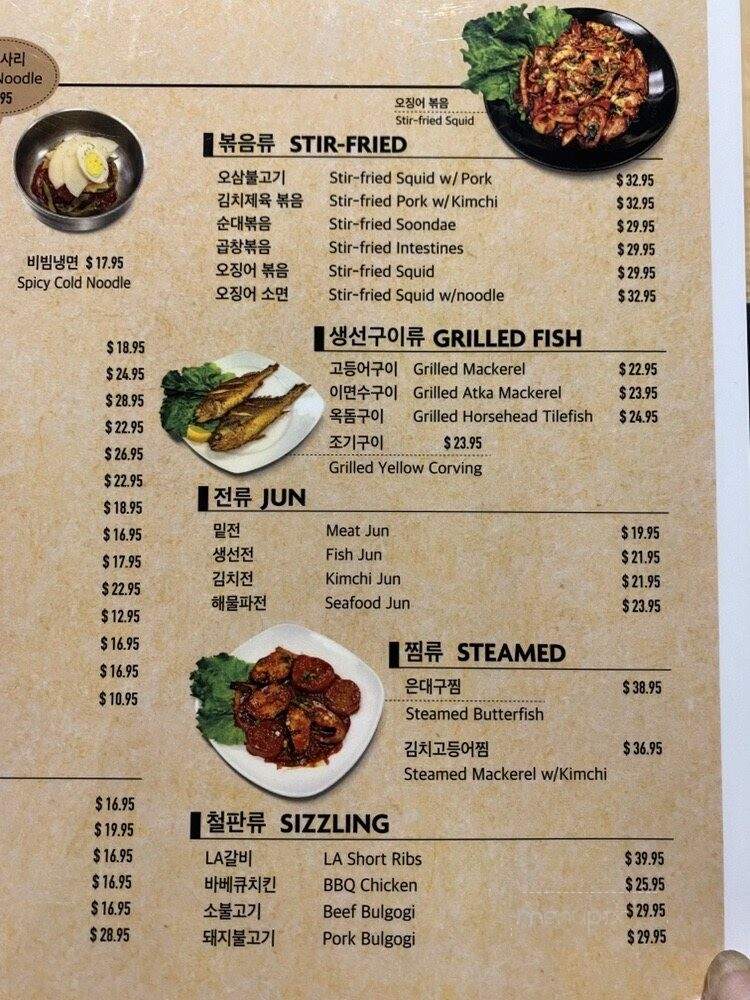 Choi's Restaurant - Honolulu, HI menu_pic