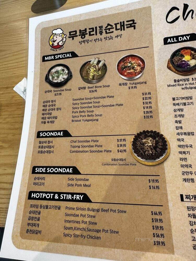 Choi's Restaurant - Honolulu, HI menu_pic