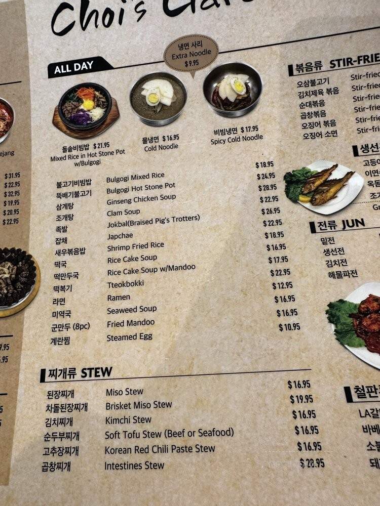 Choi's Restaurant - Honolulu, HI menu_pic