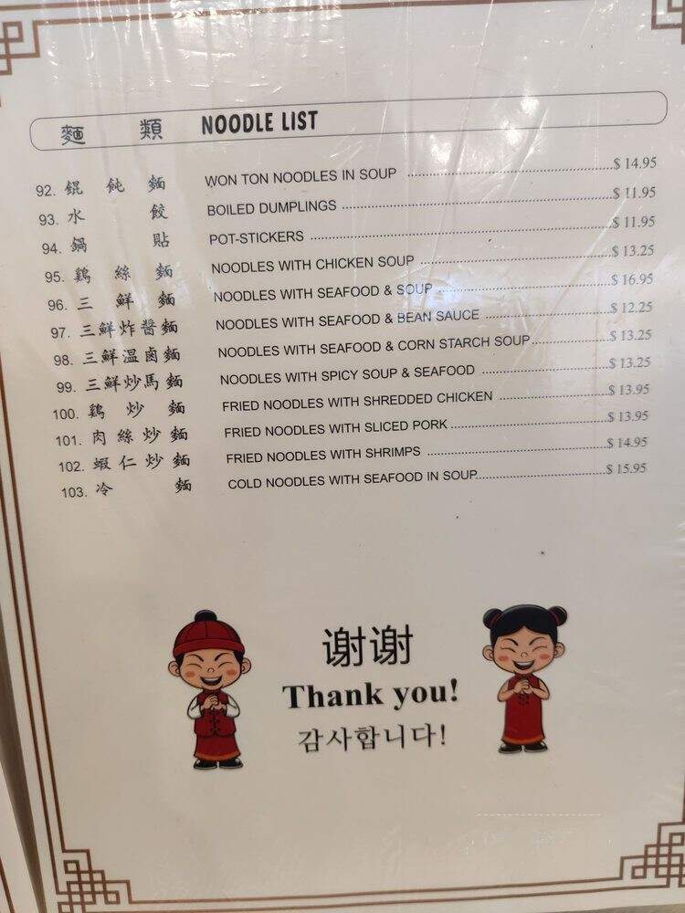 On Dong Chinese Restaurant - Honolulu, HI menu_pic