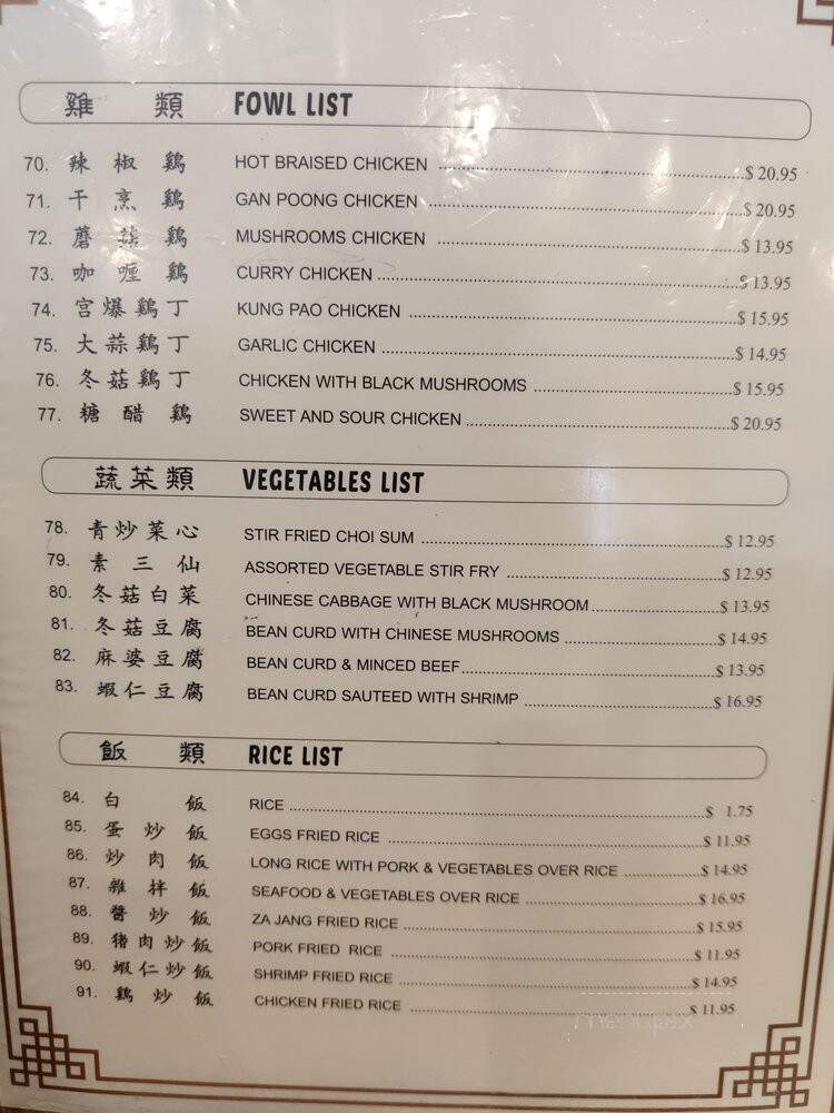 On Dong Chinese Restaurant - Honolulu, HI menu_pic